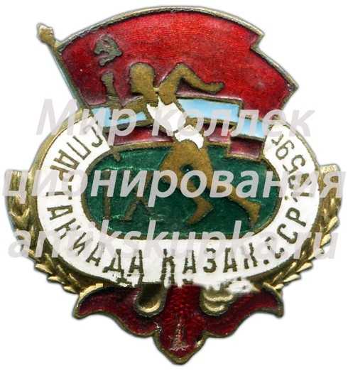 Знак «IX Спартакиада Казахской ССР. 1959» Знак «IX Спартакиада Казахской ССР. 1959»