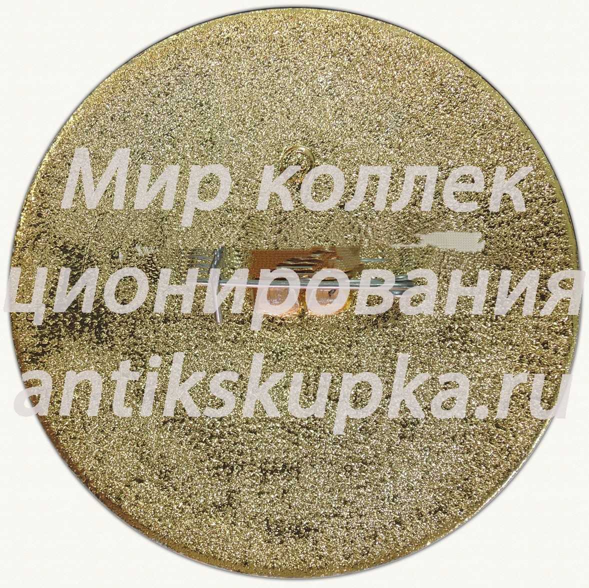 Знак из серии «Корабли герои» Знак из серии «Корабли герои»