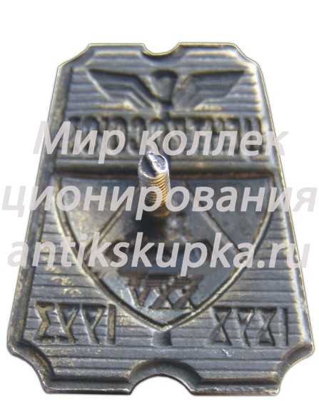 Знак к 25-летию Центросоюза СССР Знак к 25-летию Центросоюза СССР