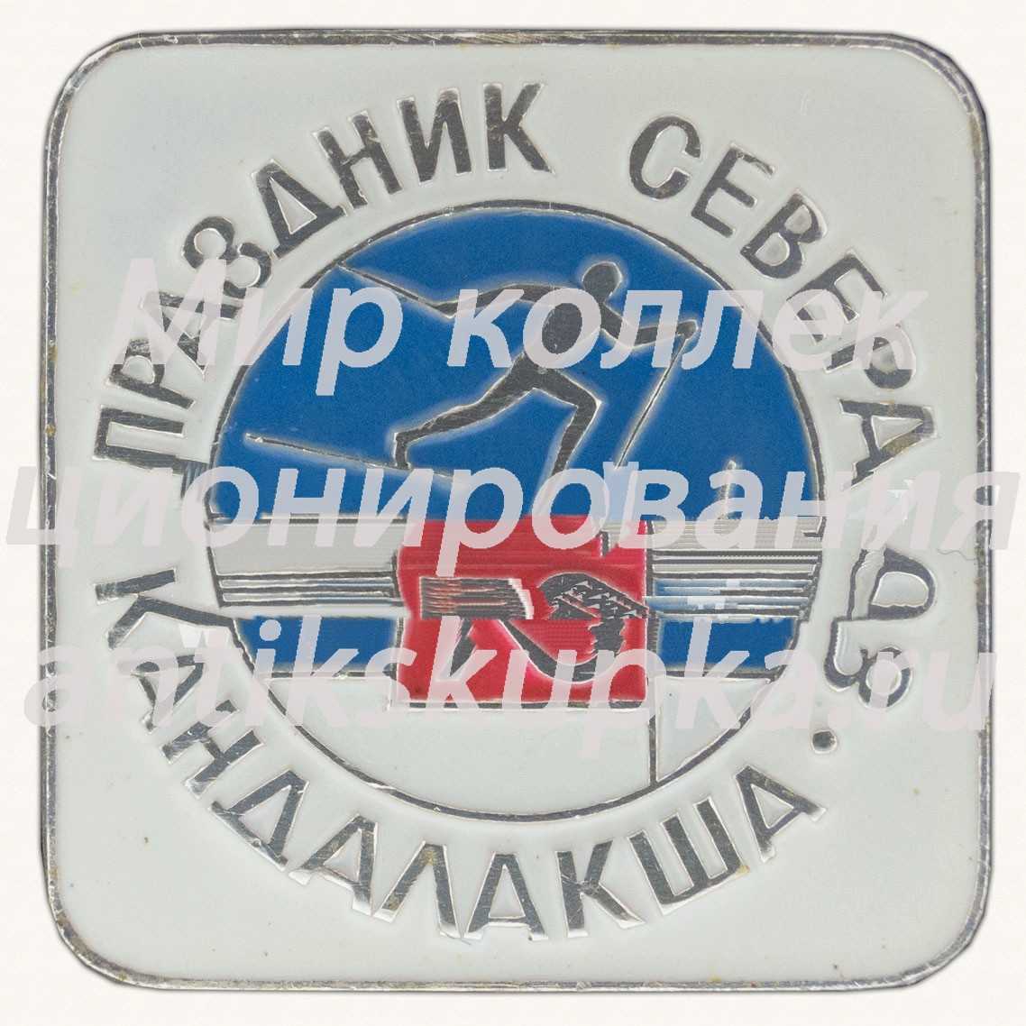 Знак «Кандалакша. 1986. Лыжные гонки. 52 праздник севера» Знак «Кандалакша. 1986. Лыжные гонки. 52 праздник севера»