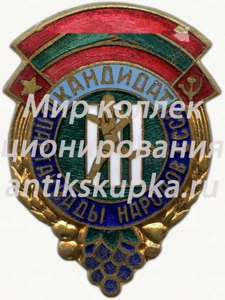 Знак кандидата в сборную Молдавской ССР для участия в III спартакиаде народов СССР Знак кандидата в сборную Молдавской ССР для участия в III спартакиаде народов СССР