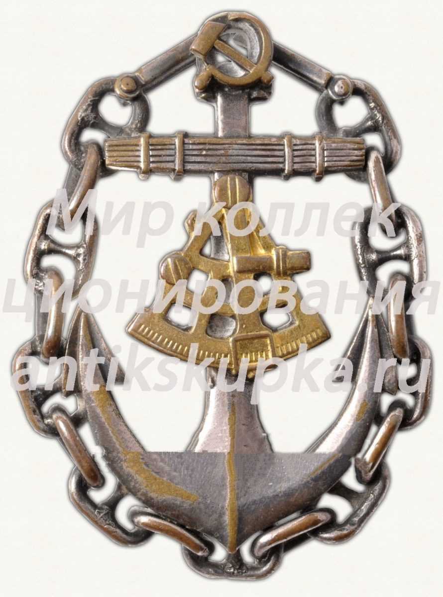 Знак «Капитан дальнего плаванья СССР» 2 Знак «Капитан дальнего плаванья СССР» 2