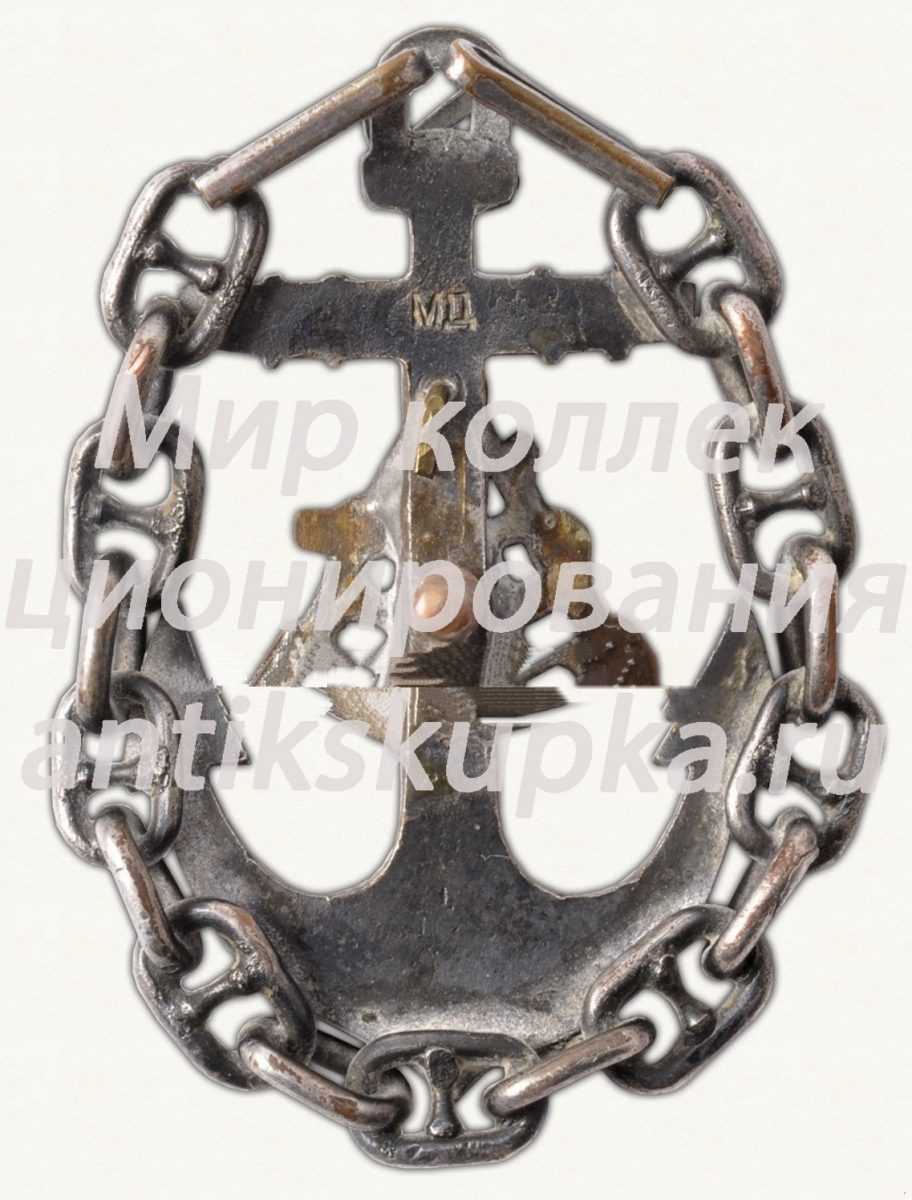 Знак «Капитан дальнего плаванья СССР» 2 Знак «Капитан дальнего плаванья СССР» 2