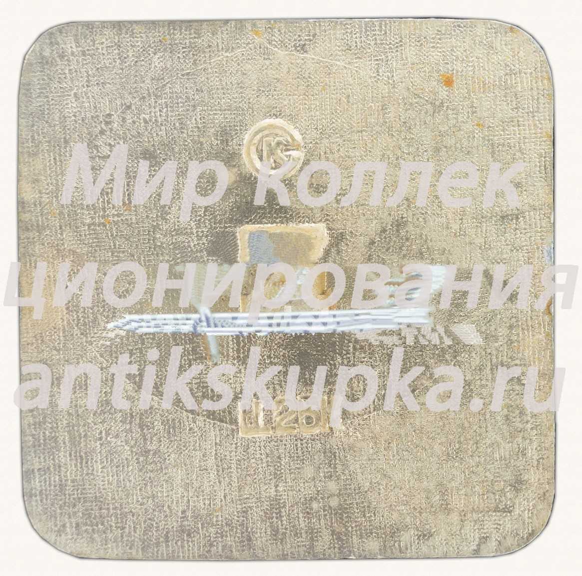 Знак «Кировск. 1986. Лыжные гонки. 52 праздник севера» Знак «Кировск. 1986. Лыжные гонки. 52 праздник севера»