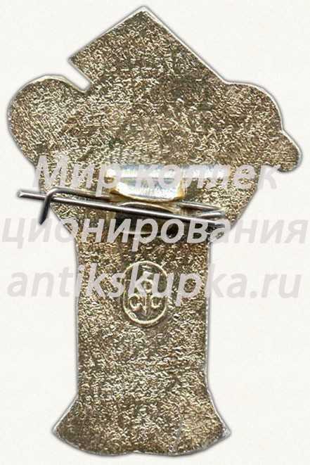 Знак клуба «Золотая шайба» Знак клуба «Золотая шайба»