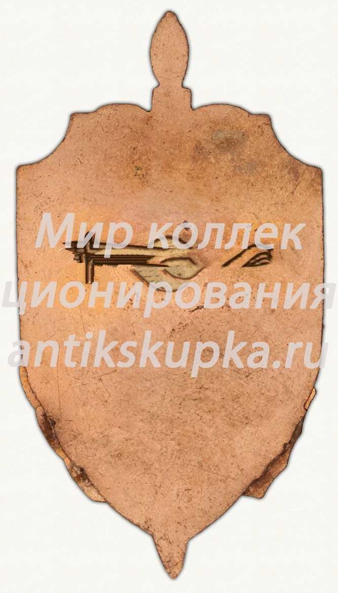 Знак «Корабль береговой охраны. ВМФ СССР» Знак «Корабль береговой охраны. ВМФ СССР»