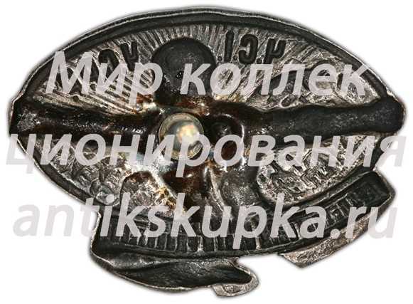 Знак Красного Спортинтерна Знак Красного Спортинтерна