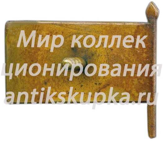 Знак «Крепи оборону СССР» 3 Знак «Крепи оборону СССР» 3
