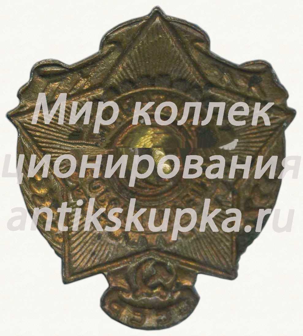 Знак «Крепите санитарную оборону СССР. КККП (Красного креста и красного полумесяца)» Знак «Крепите санитарную оборону СССР. КККП (Красного креста и красного полумесяца)»