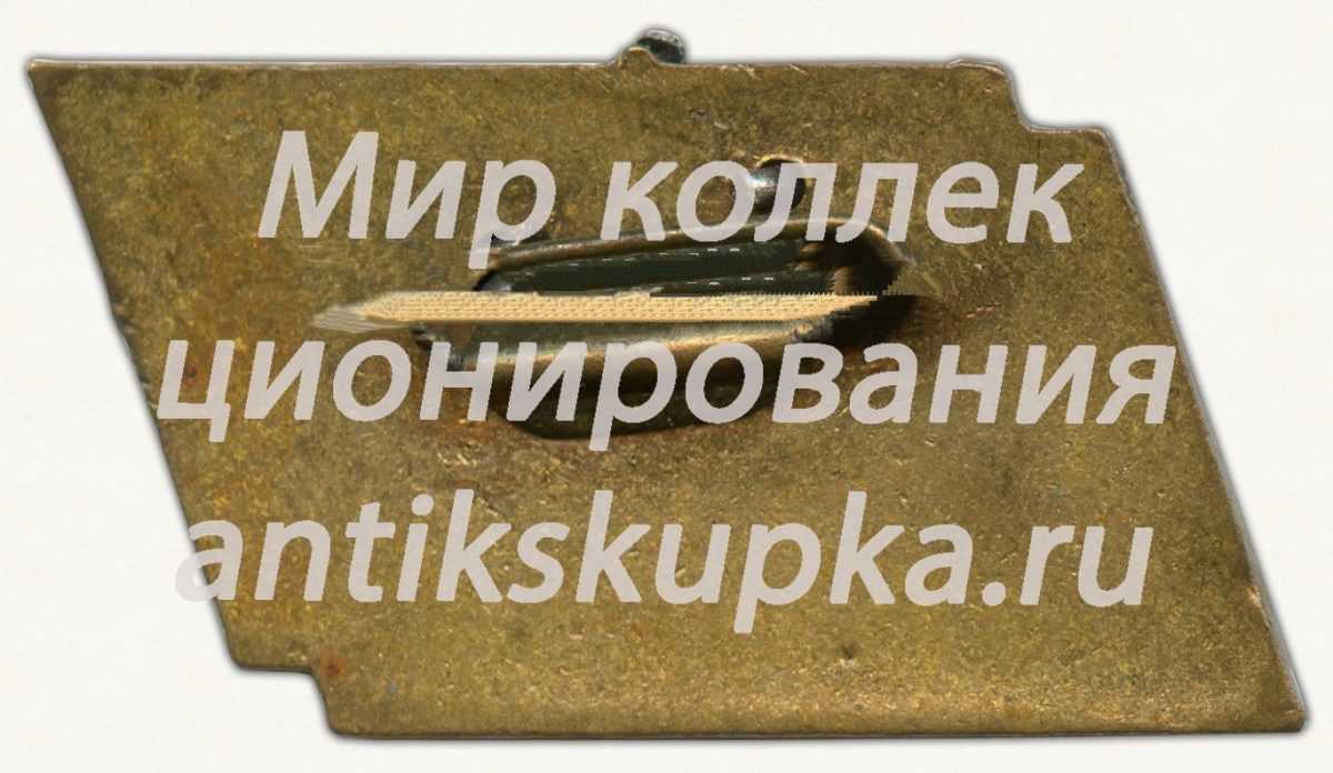 Знак «Кросс по мотокросу. Москва. 1959» Знак «Кросс по мотокросу. Москва. 1959»