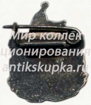 Знак «Кросс СССР. 1959» Знак «Кросс СССР. 1959»