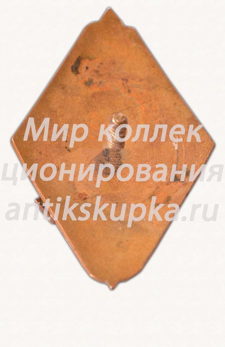 Знак «Латвийский Авто-мото клуб. VAMK. 1961» Знак «Латвийский Авто-мото клуб. VAMK. 1961»