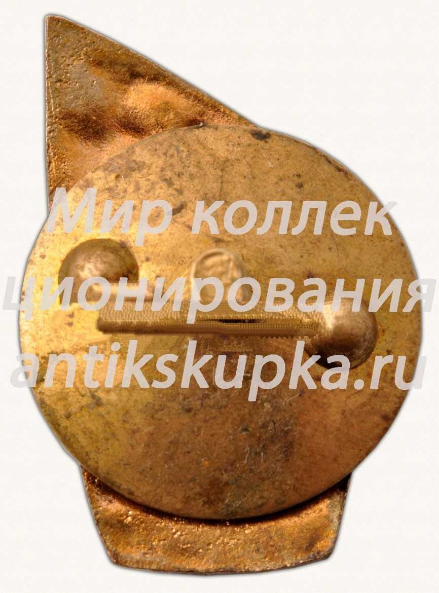 Знак «Латвийский государственный университет (LVU)» Знак «Латвийский государственный университет (LVU)»