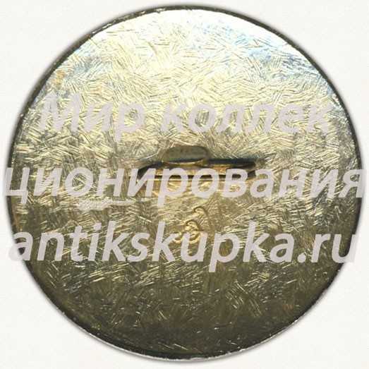 Знак «Летняя спартакиада Ленинграда. 1974» Знак «Летняя спартакиада Ленинграда. 1974»