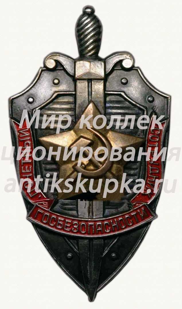 Знак «Почётный сотрудник госбезопасности» 5 Знак «Почётный сотрудник госбезопасности» 5