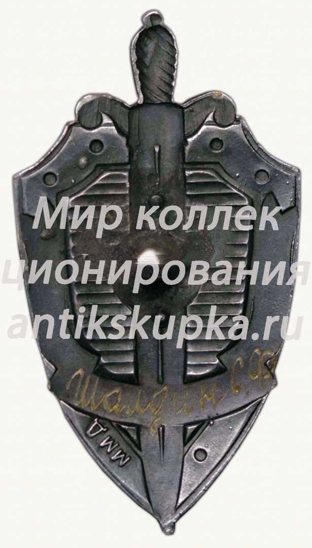 Знак «Почётный сотрудник госбезопасности» 5 Знак «Почётный сотрудник госбезопасности» 5
