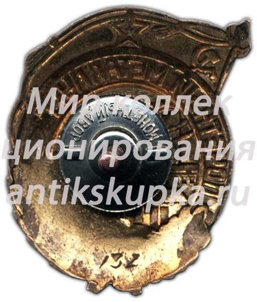 Знак «Почетный металлург» 2 Знак «Почетный металлург» 2