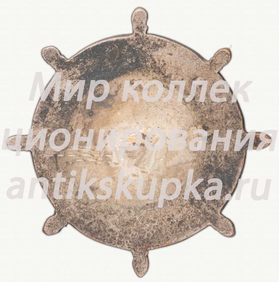 Знак «Лыжная эстафета речников им. VII съезда Советов. 1935» Знак «Лыжная эстафета речников им. VII съезда Советов. 1935»