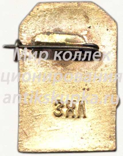 Знак «Международный кросс. Рига. 1960» Знак «Международный кросс. Рига. 1960»
