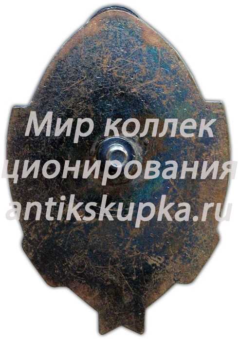 Знак «Почетный мастер. Министерство хлебопродуктов СССР» Знак «Почетный мастер. Министерство хлебопродуктов СССР»