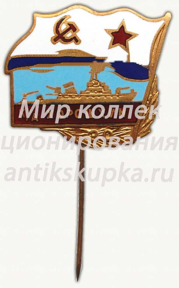 Знак «Морской тральщик - «Контр-адмирал Хорошхин». 30 лет» Знак «Морской тральщик - «Контр-адмирал Хорошхин». 30 лет»