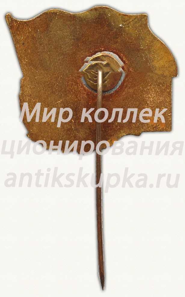 Знак «Морской тральщик - «Контр-адмирал Хорошхин». 30 лет» Знак «Морской тральщик - «Контр-адмирал Хорошхин». 30 лет»