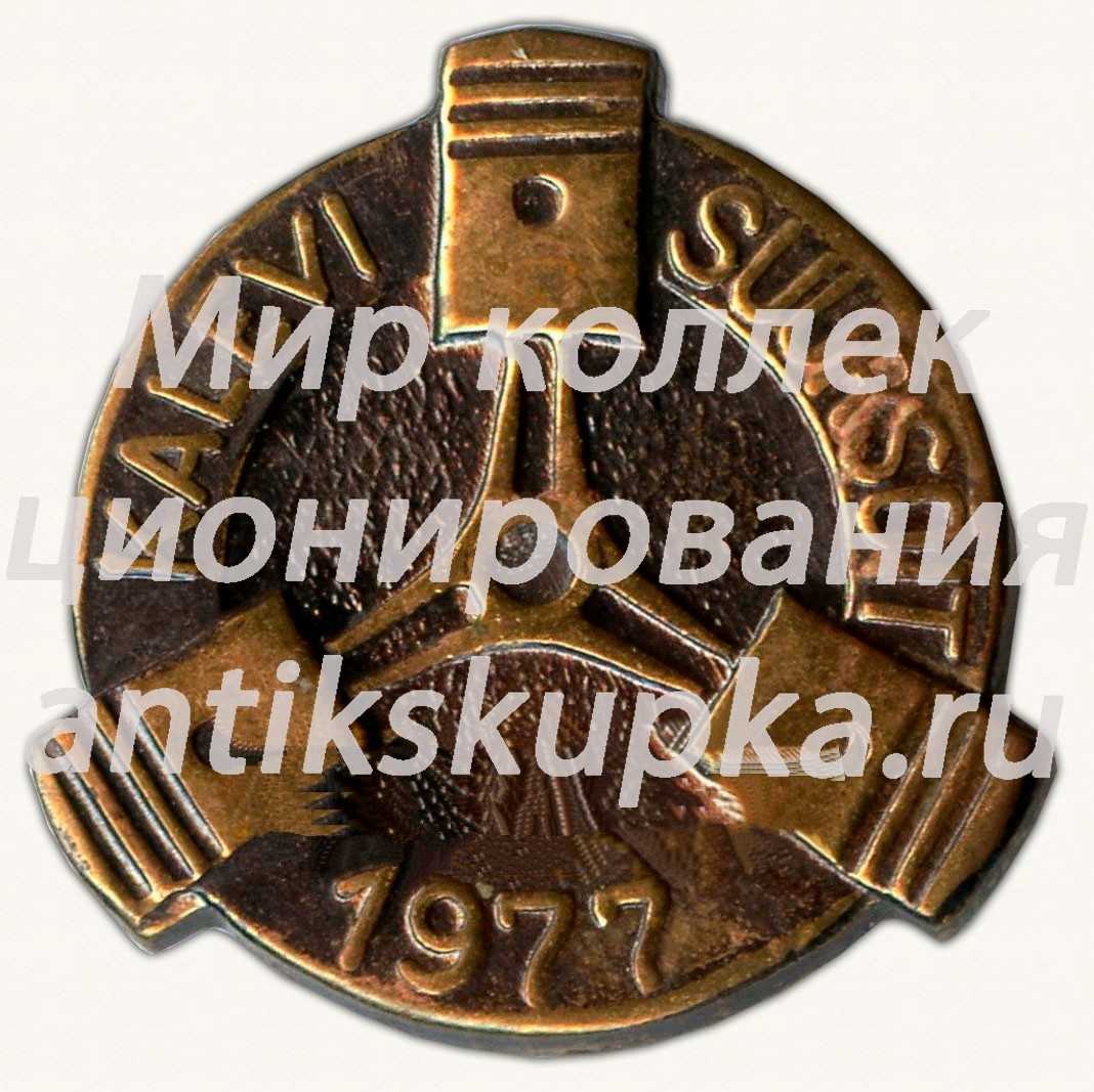Знак «Мотокросс Kalevi Suursoit» Знак «Мотокросс Kalevi Suursoit»