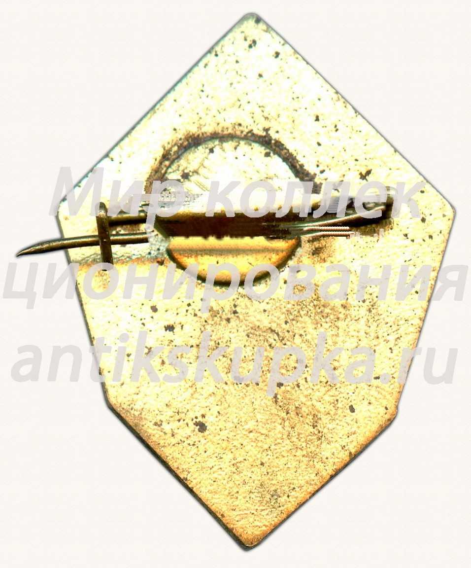Знак «Мотокросс. Таллин. 1983» Знак «Мотокросс. Таллин. 1983»