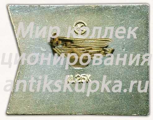 Знак «Мурманск. 1981. Горнолыжный спорт. 47 праздник севера» Знак «Мурманск. 1981. Горнолыжный спорт. 47 праздник севера»