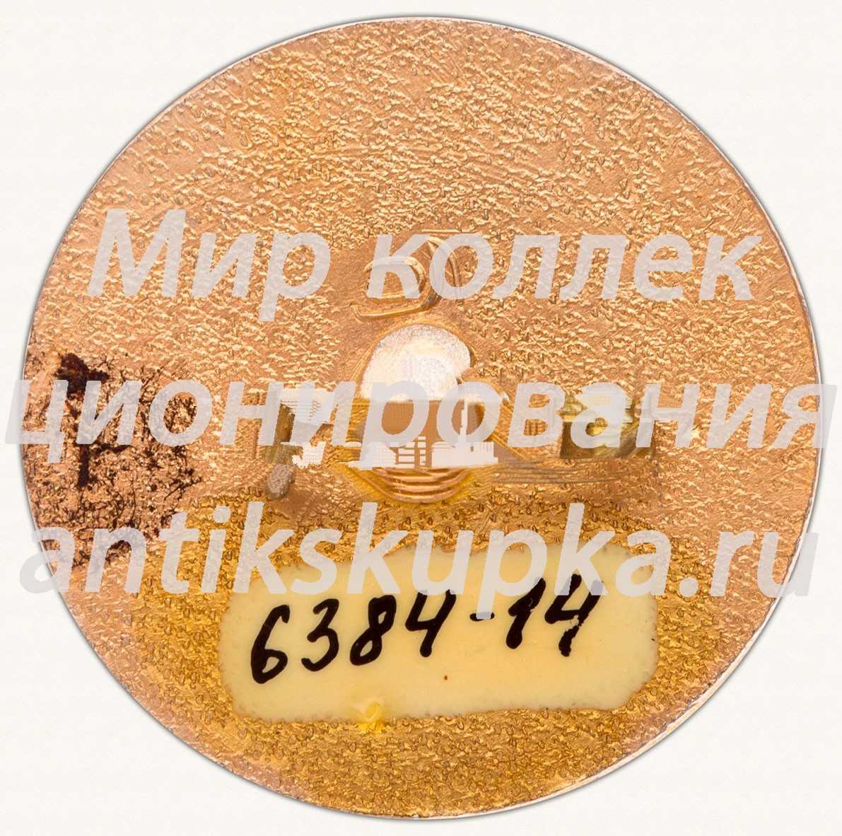 Знак «Музей книги» Знак «Музей книги»