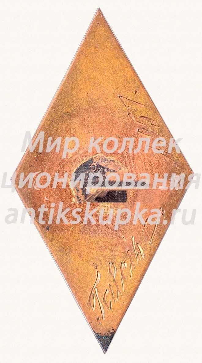 Знак «Музыкальная школа (II VPS). Латвийская ССР» Знак «Музыкальная школа (II VPS). Латвийская ССР»