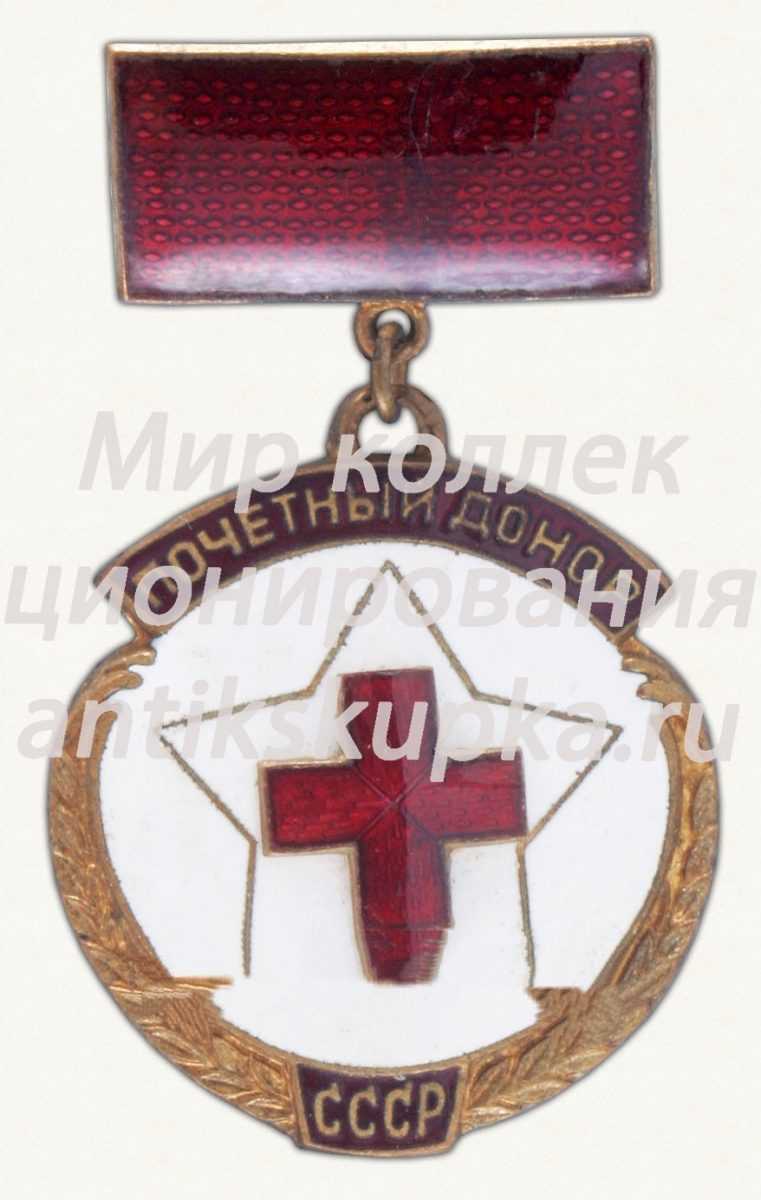 Знак «Почетный донор СССР» 5 Знак «Почетный донор СССР» 5