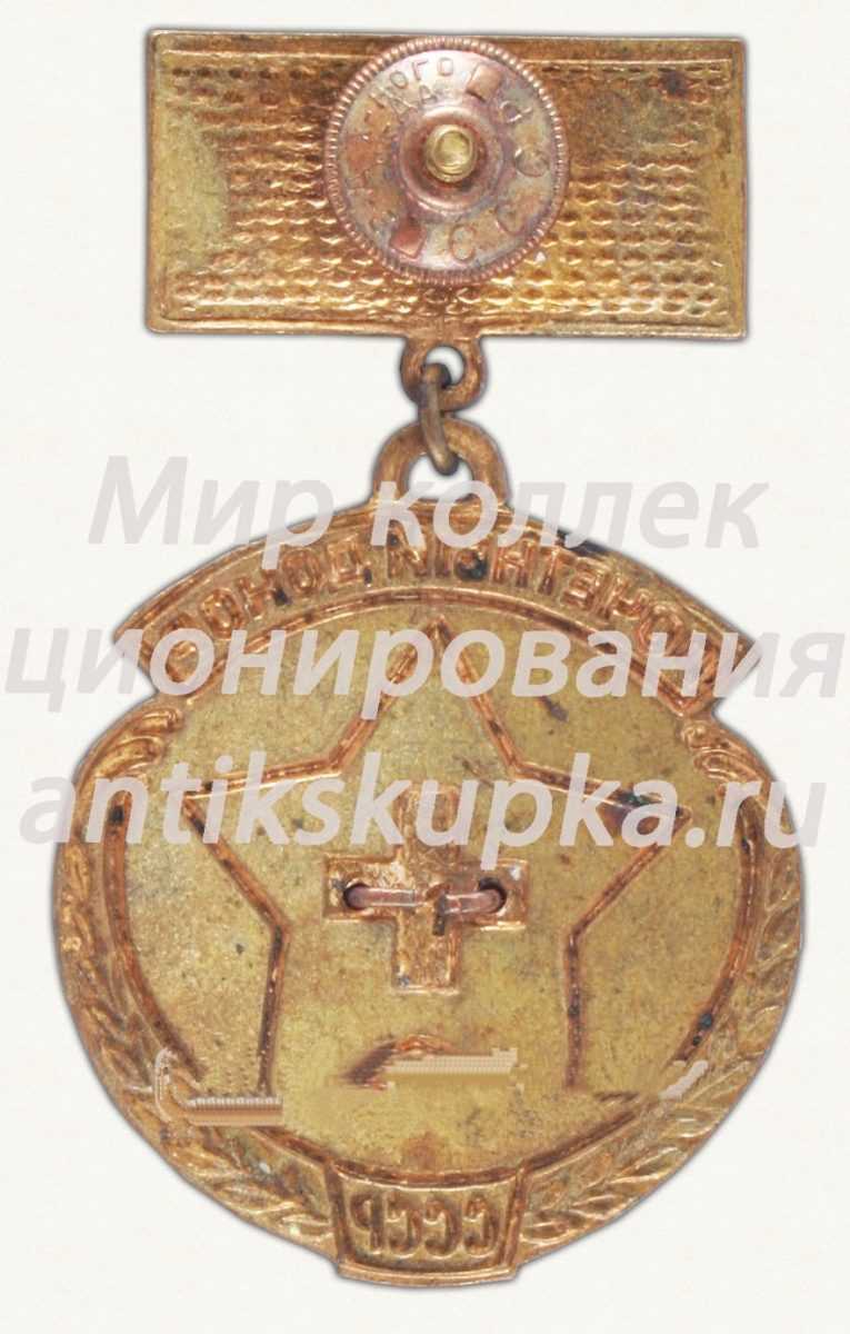 Знак «Почетный донор СССР» 5 Знак «Почетный донор СССР» 5