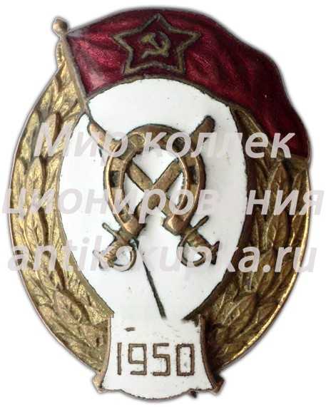 Знак об окончании кавалерийского училища Знак об окончании кавалерийского училища