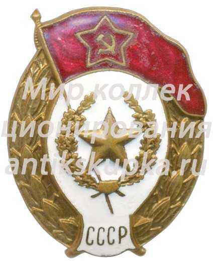 Знак об окончании мотострелкового училища Знак об окончании мотострелкового училища