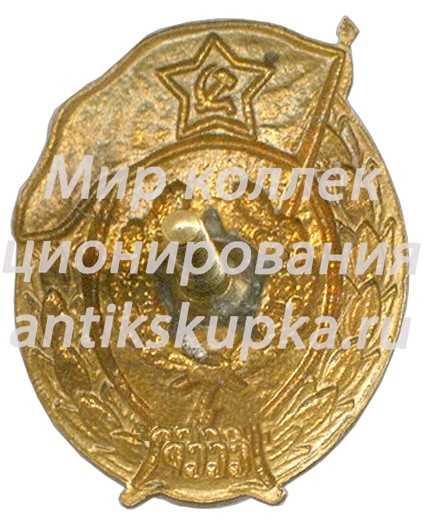 Знак об окончании мотострелкового училища Знак об окончании мотострелкового училища