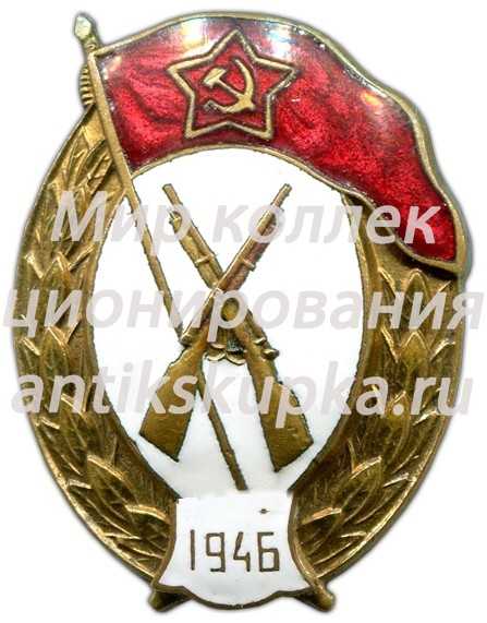 Знак об окончании пехотного училища 4 Знак об окончании пехотного училища 4