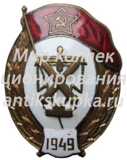 Знак об окончании зенитно-прожекторного училища 2 Знак об окончании зенитно-прожекторного училища 2