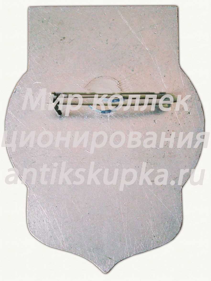 Знак «Общественный инспектор государственной инспекции по маломерным судам (ГИМС) ЛССР» Знак «Общественный инспектор государственной инспекции по маломерным судам (ГИМС) ЛССР»