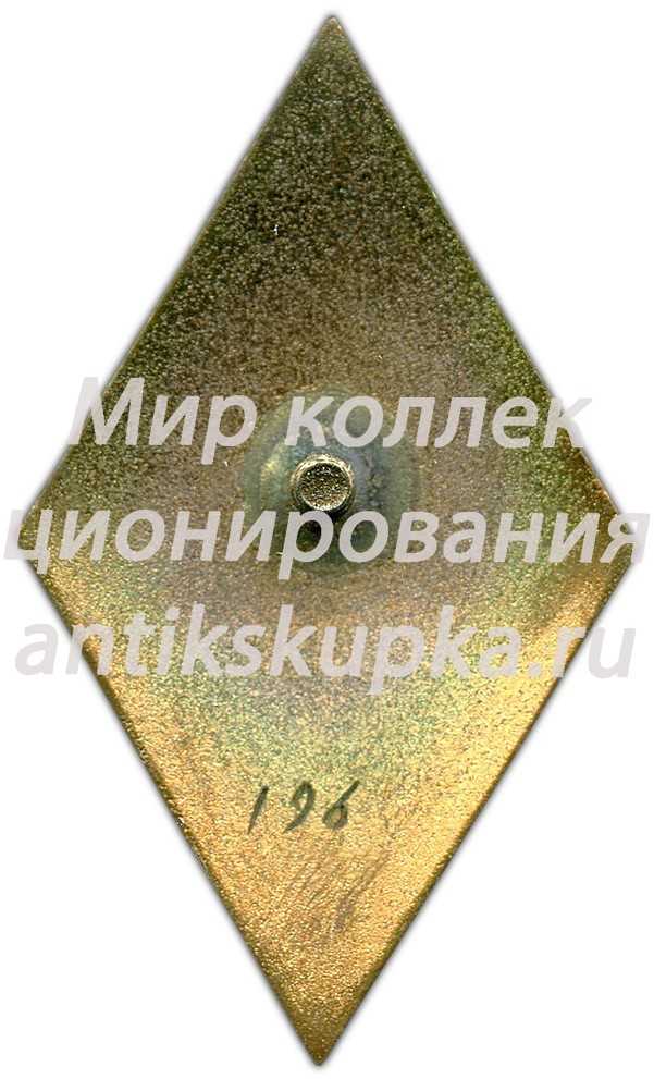 Знак «Отличник народного просвещения БССР» 3 Знак «Отличник народного просвещения БССР» 3