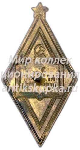 Знак «Отличник народного просвещения Киргизской ССР» Знак «Отличник народного просвещения Киргизской ССР»
