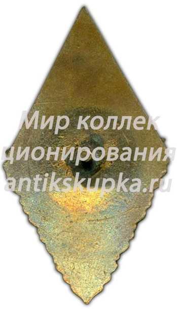 Знак «Отличник народного просвещения Литовской ССР. Тип 1» 2 Знак «Отличник народного просвещения Литовской ССР. Тип 1» 2