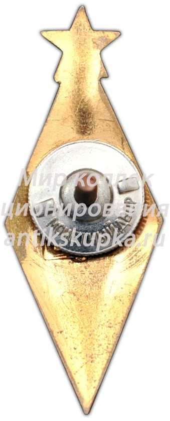 Знак «Отличник народного просвещения Молдавской ССР» Знак «Отличник народного просвещения Молдавской ССР»