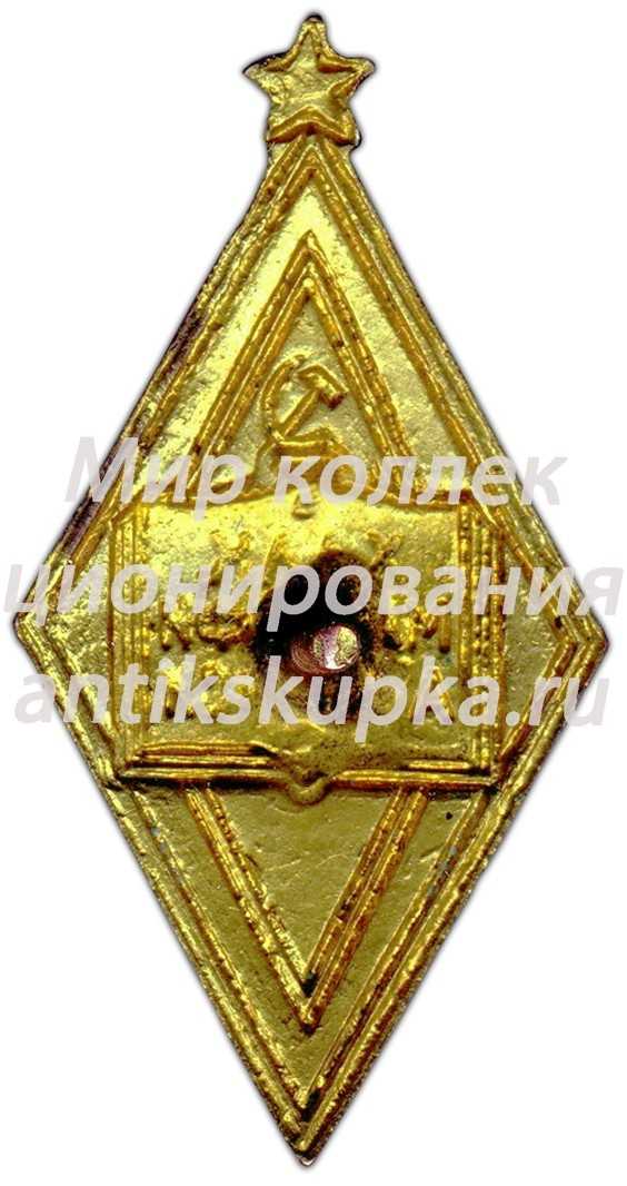 Знак «Отличник народного просвещения Узбекской ССР» Знак «Отличник народного просвещения Узбекской ССР»