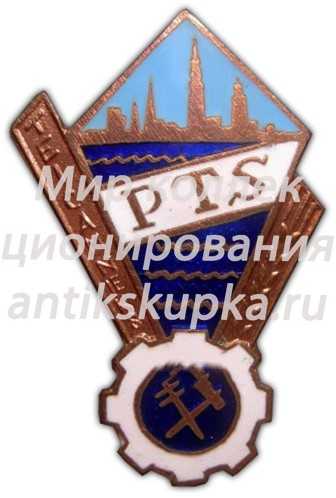 Знак «Отличник профессионально-технического образования Латвийской ССР» Знак «Отличник профессионально-технического образования Латвийской ССР»