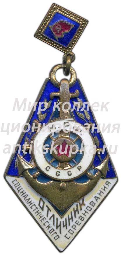 Знак «Отличник социалистического соревнования МРФ СССР» Знак «Отличник социалистического соревнования МРФ СССР»