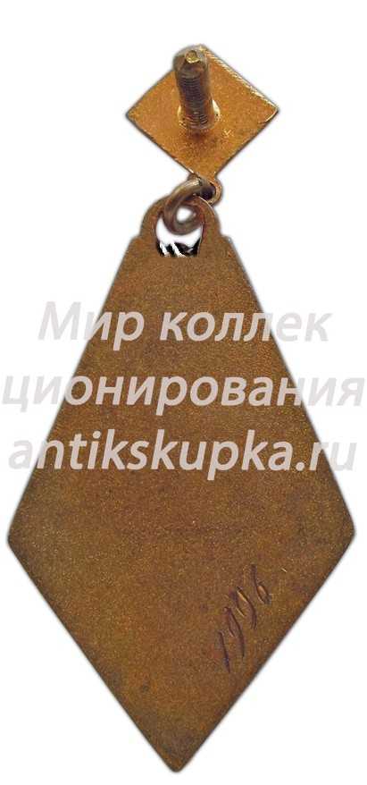 Знак «Отличник социалистического соревнования МРФ СССР» Знак «Отличник социалистического соревнования МРФ СССР»