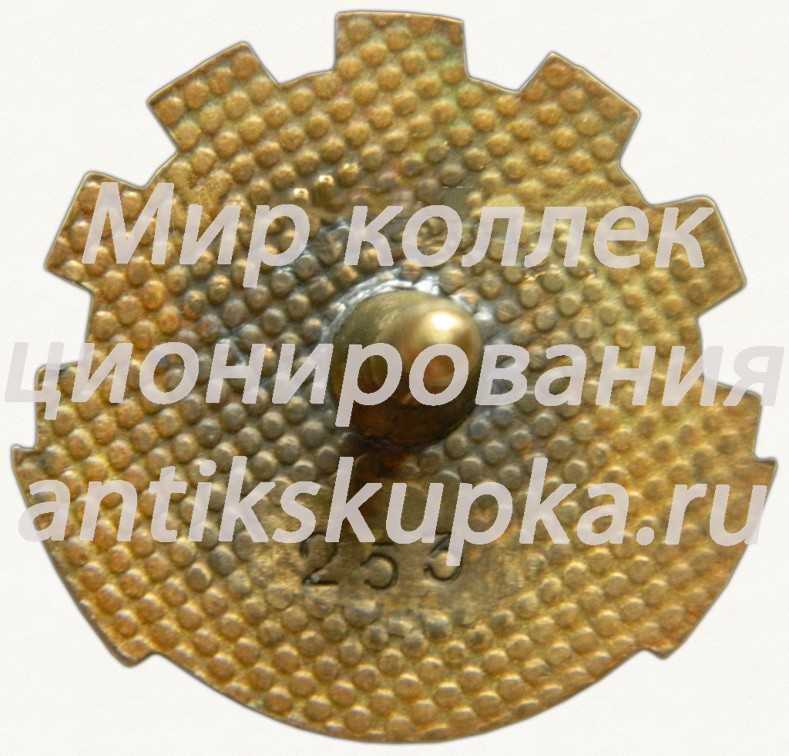 Знак «Отличник СУДОИМПОРТ» Знак «Отличник СУДОИМПОРТ»