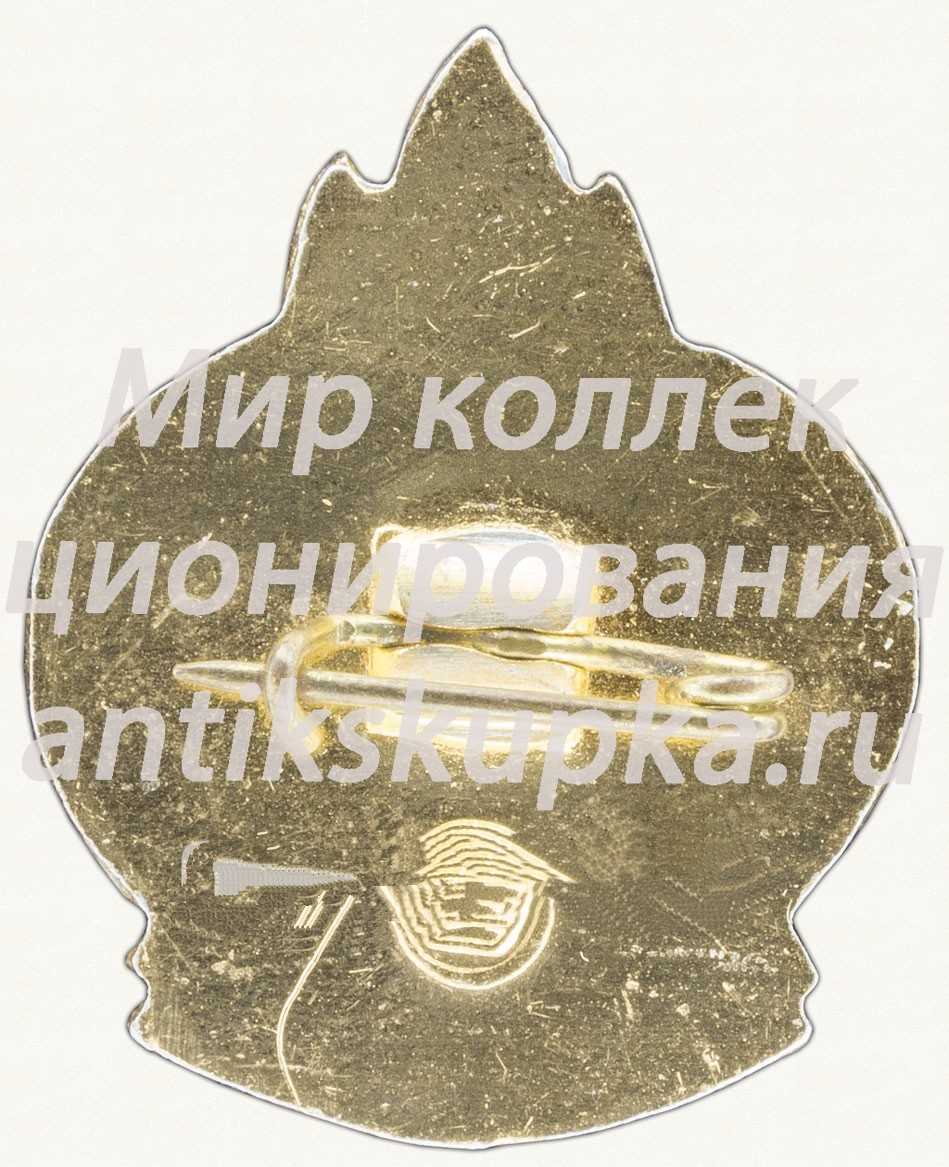 Знак «Пионерский лагерь «Кантемировец»» Знак «Пионерский лагерь «Кантемировец»»