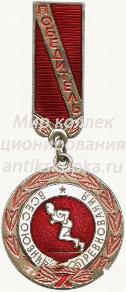 Знак «Победитель всесоюзных соревнований» Знак «Победитель всесоюзных соревнований»